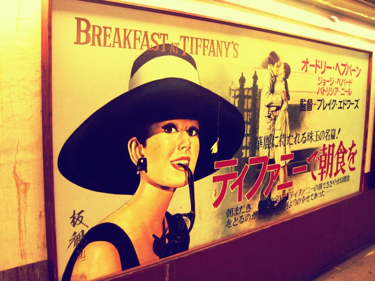 japan ome station tiffany